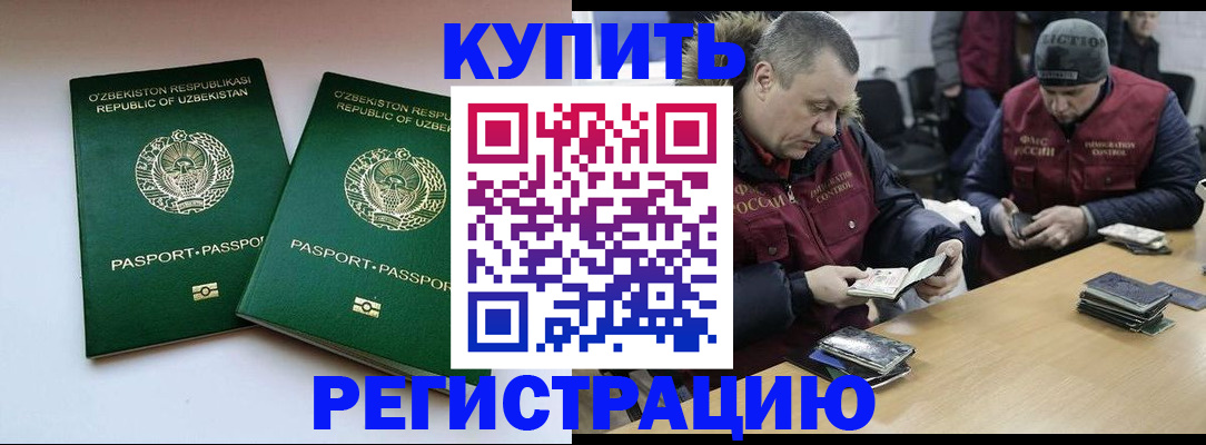 временная регистрация 2025 в Нижней Салде