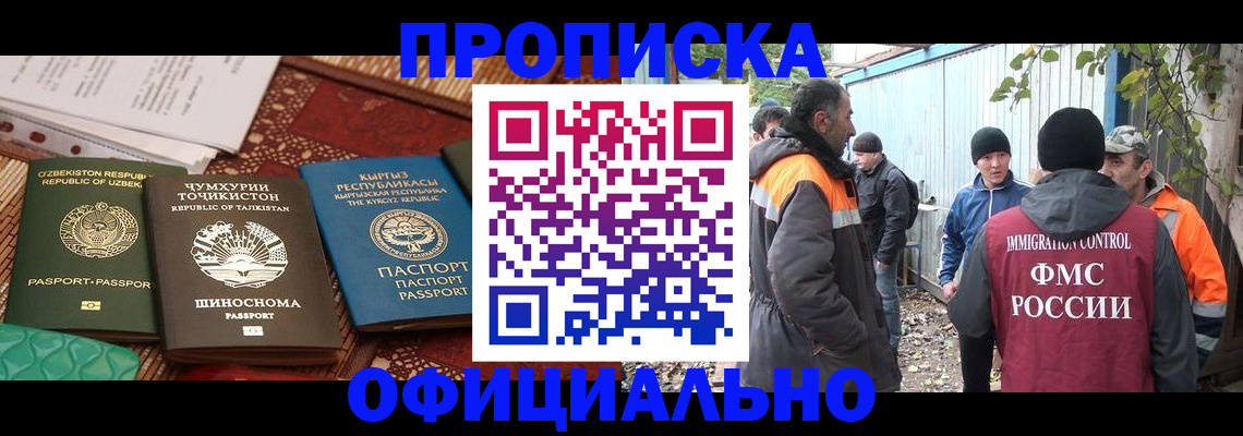 временная регистрация купить в Нижней Салде
